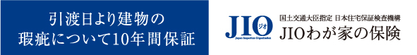 JIO我が家の保険